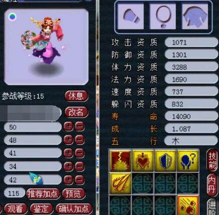 过不断调整